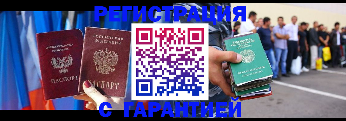 прописка иностранных граждан в Холмске